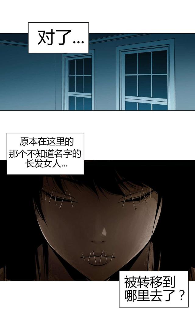 《奴隶姐妹》第51话 第15页