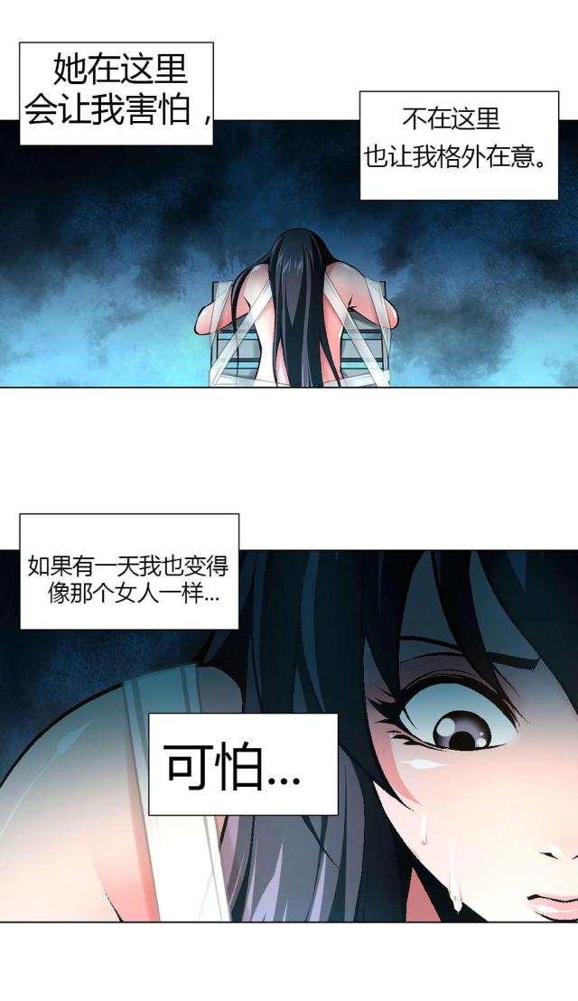 《奴隶姐妹》第51话 第16页