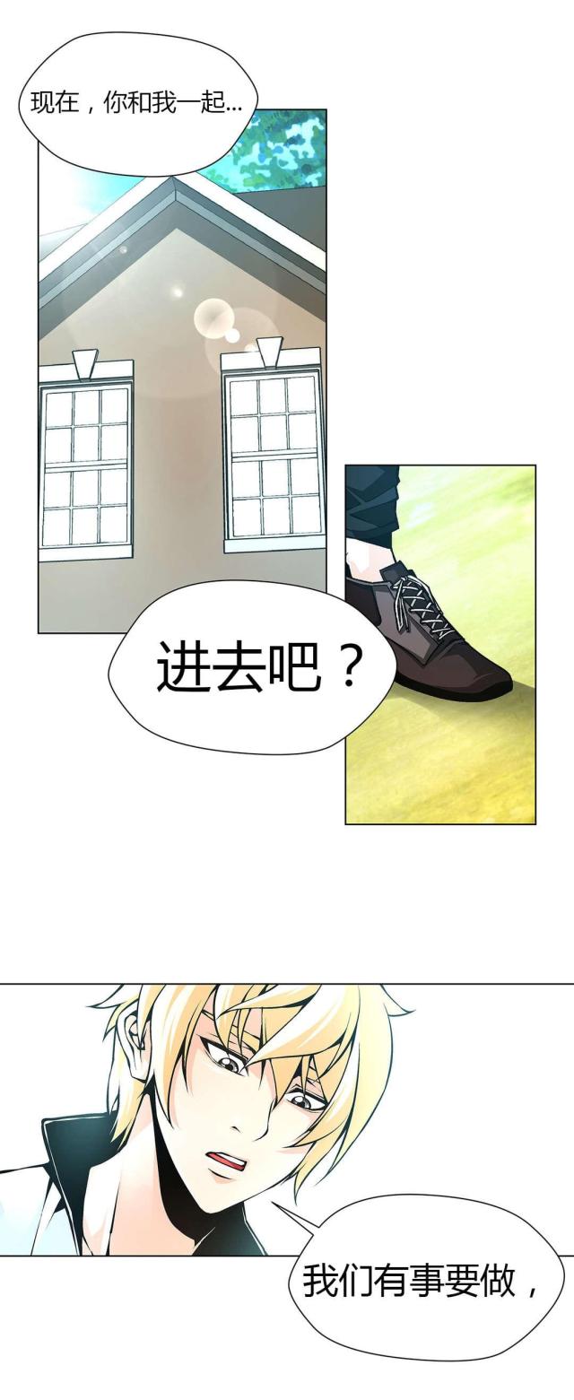 《奴隶姐妹》第51话 第4页