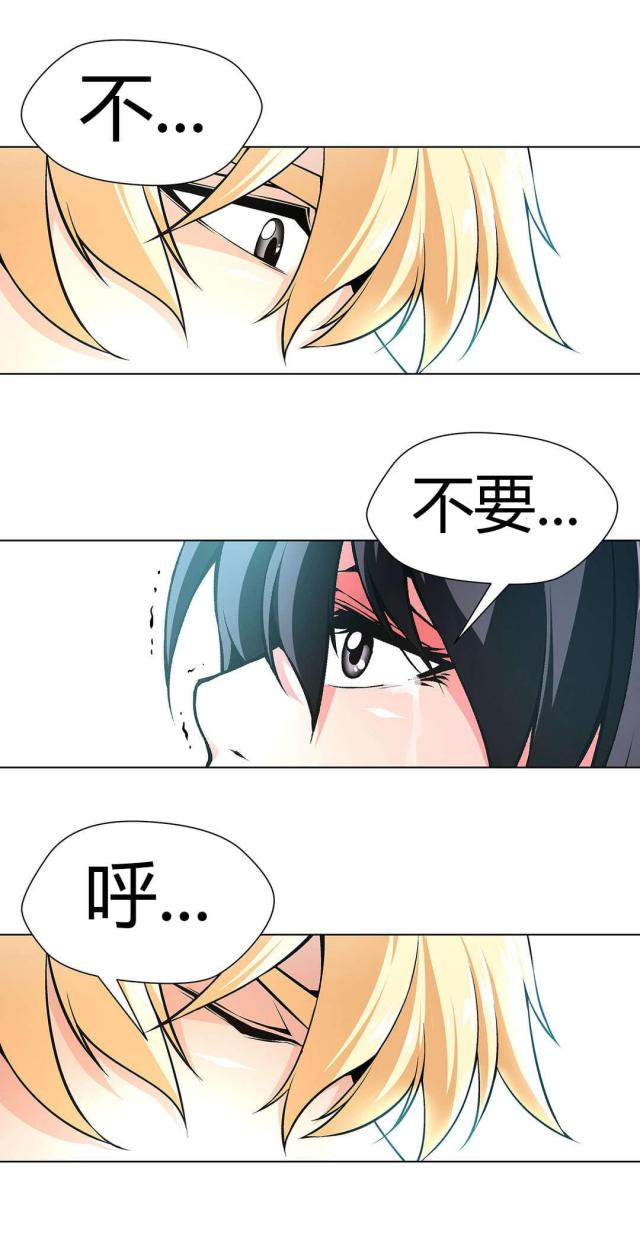 《奴隶姐妹》第51话 第5页