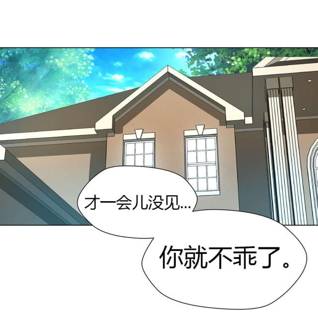 《奴隶姐妹》第51话 第6页