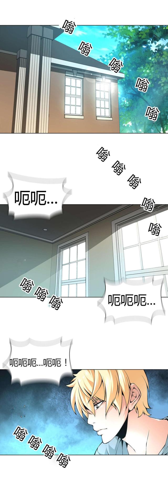 《奴隶姐妹》第51话 第7页