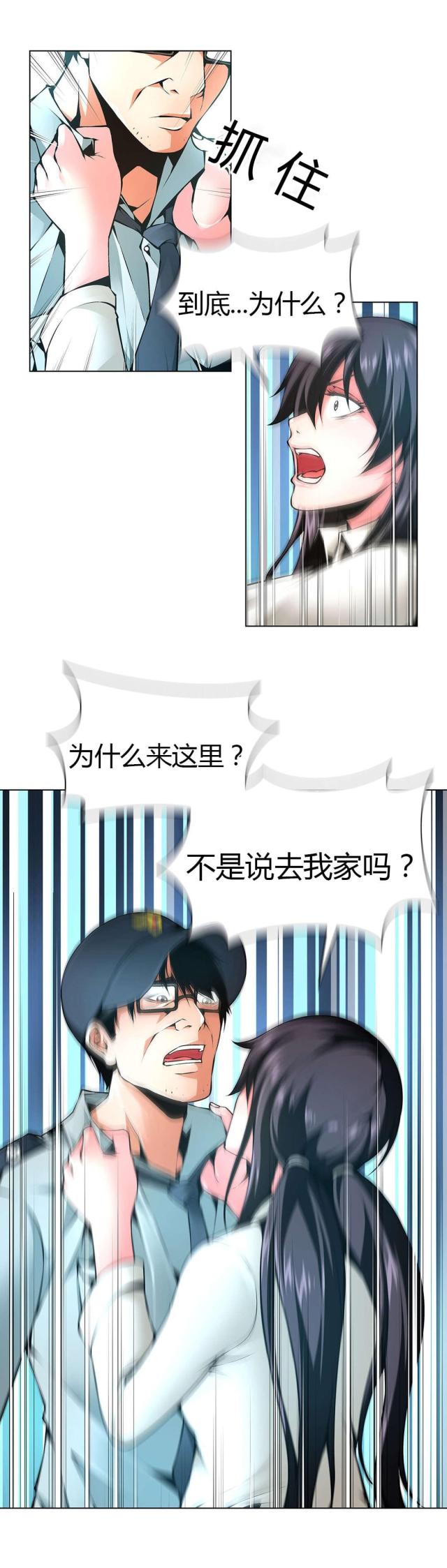 《奴隶姐妹》第50话 第10页