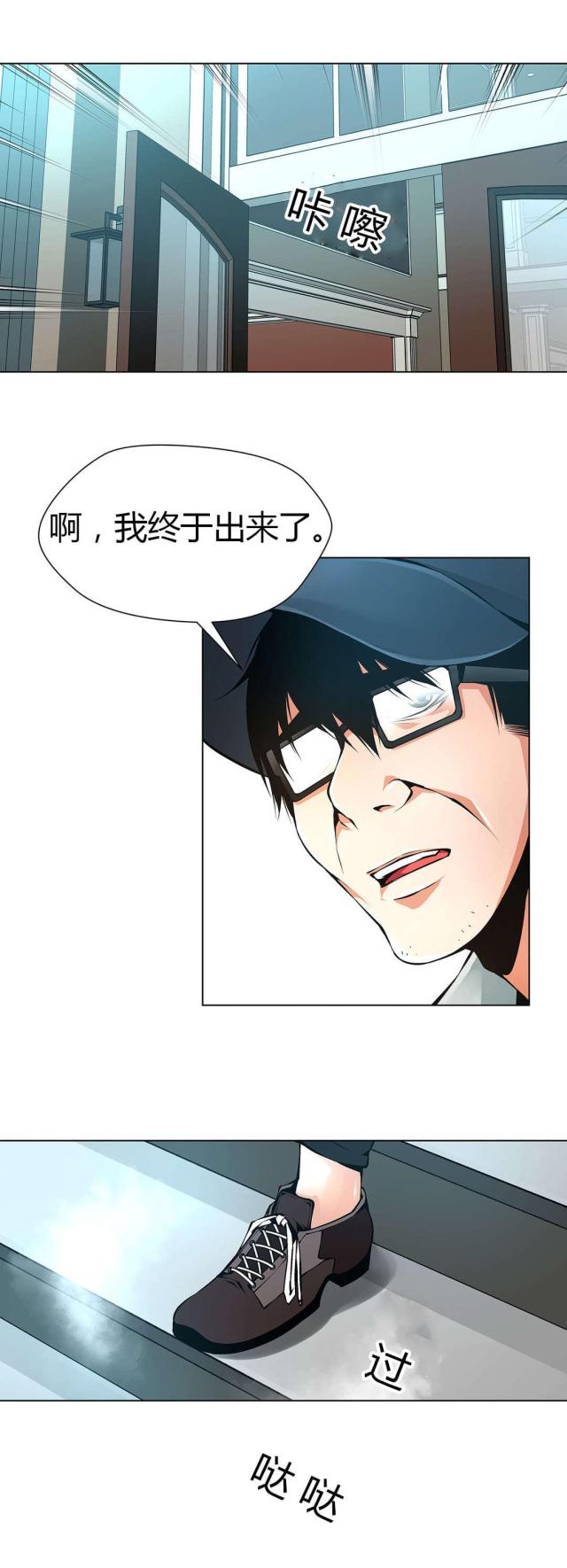 《奴隶姐妹》第50话 第15页