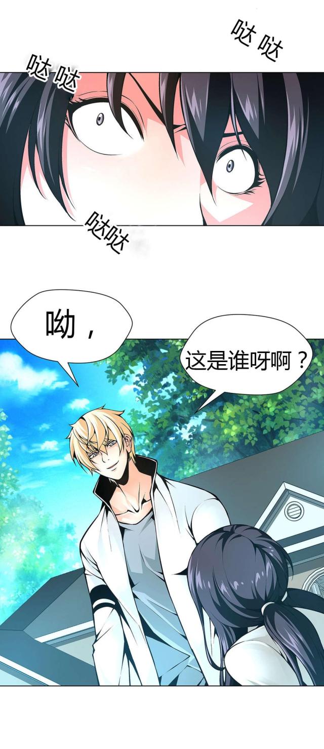《奴隶姐妹》第50话 第16页