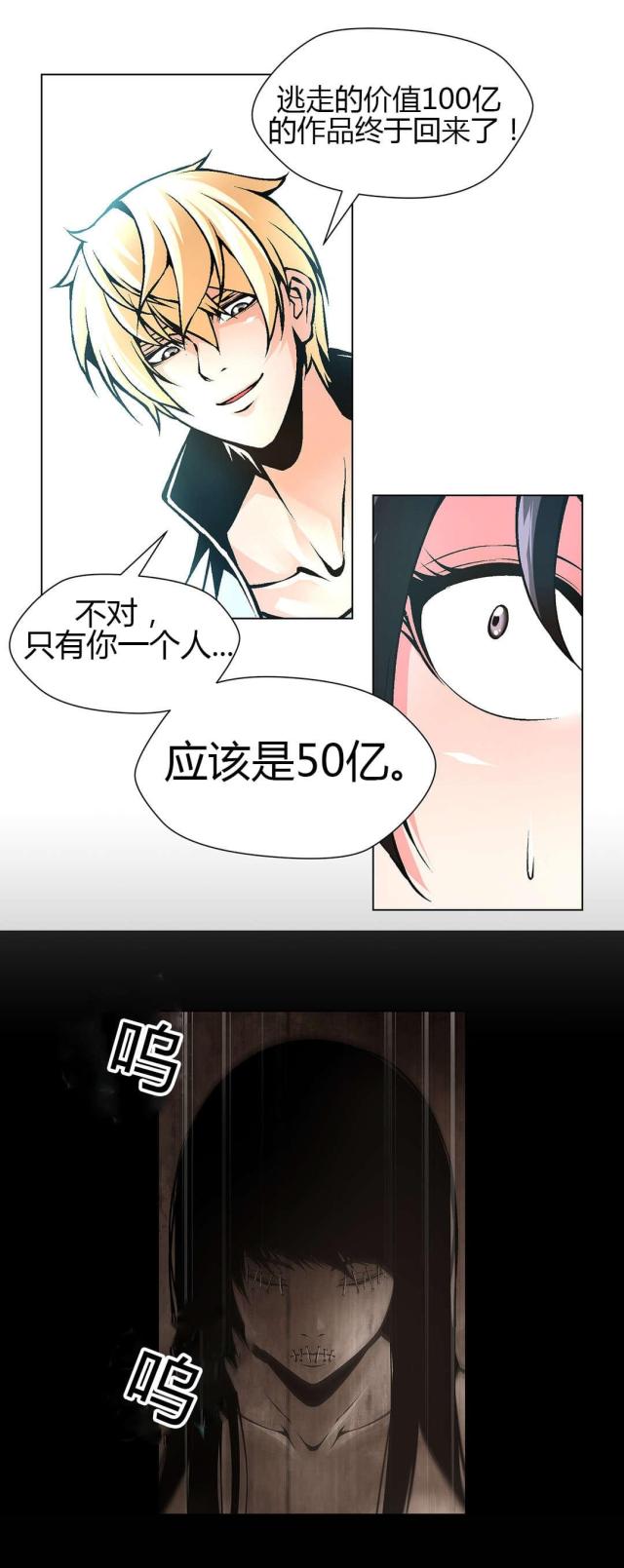 《奴隶姐妹》第50话 第17页