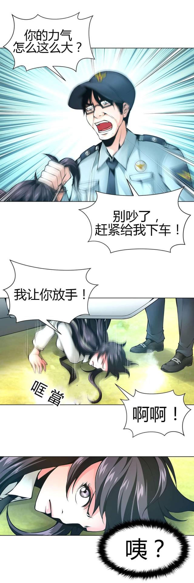 《奴隶姐妹》第50话 第3页
