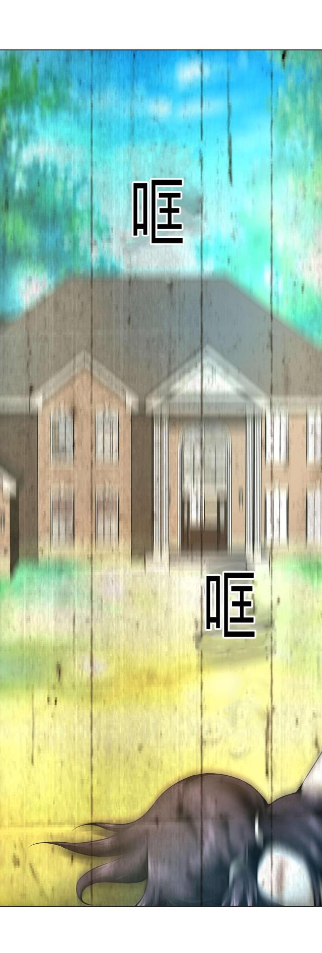 《奴隶姐妹》第50话 第4页