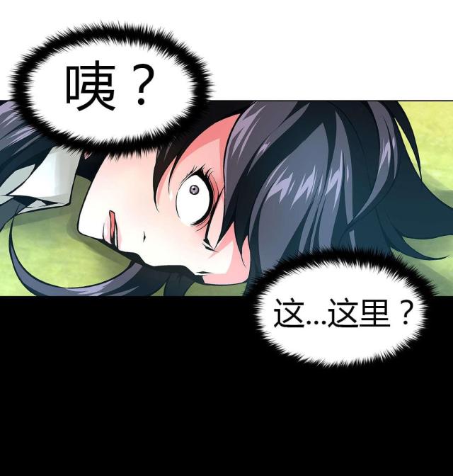 《奴隶姐妹》第50话 第5页