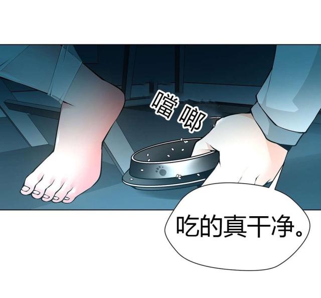 《奴隶姐妹》第52话 第13页