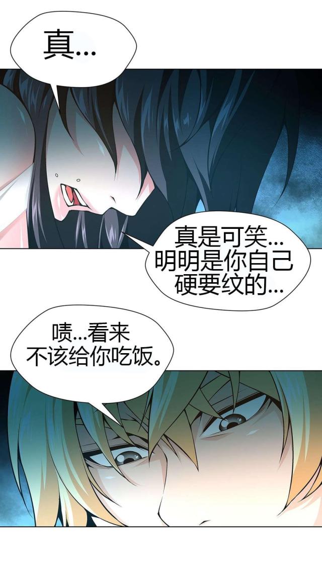《奴隶姐妹》第52话 第15页