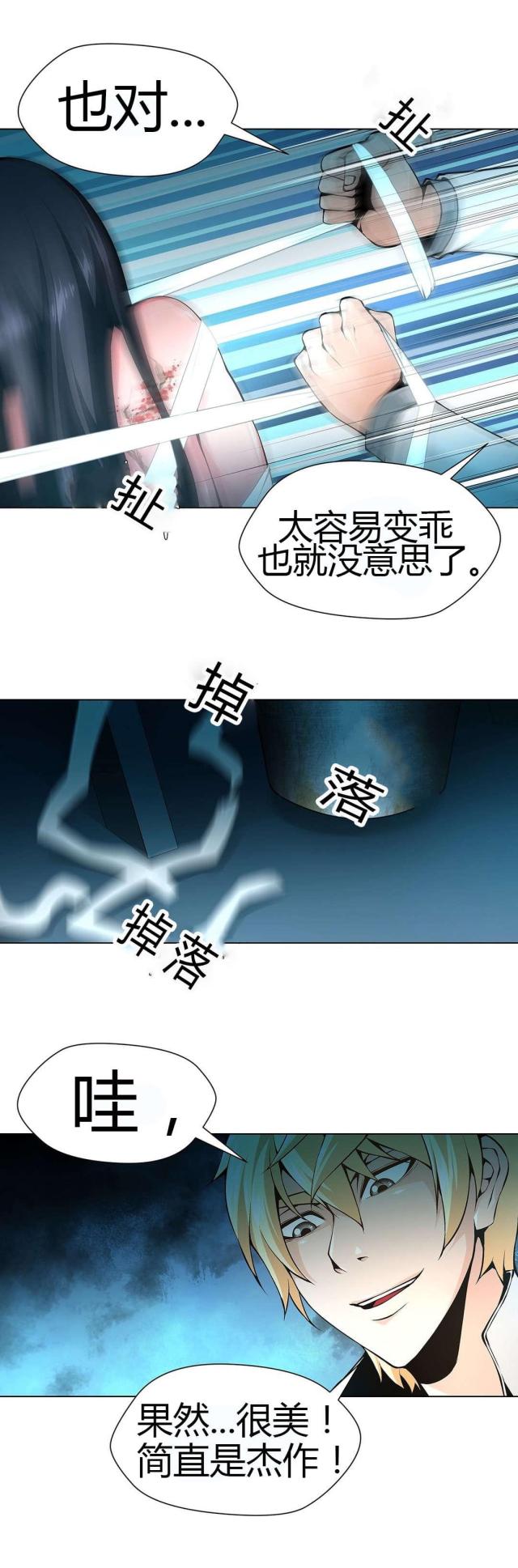 《奴隶姐妹》第52话 第16页