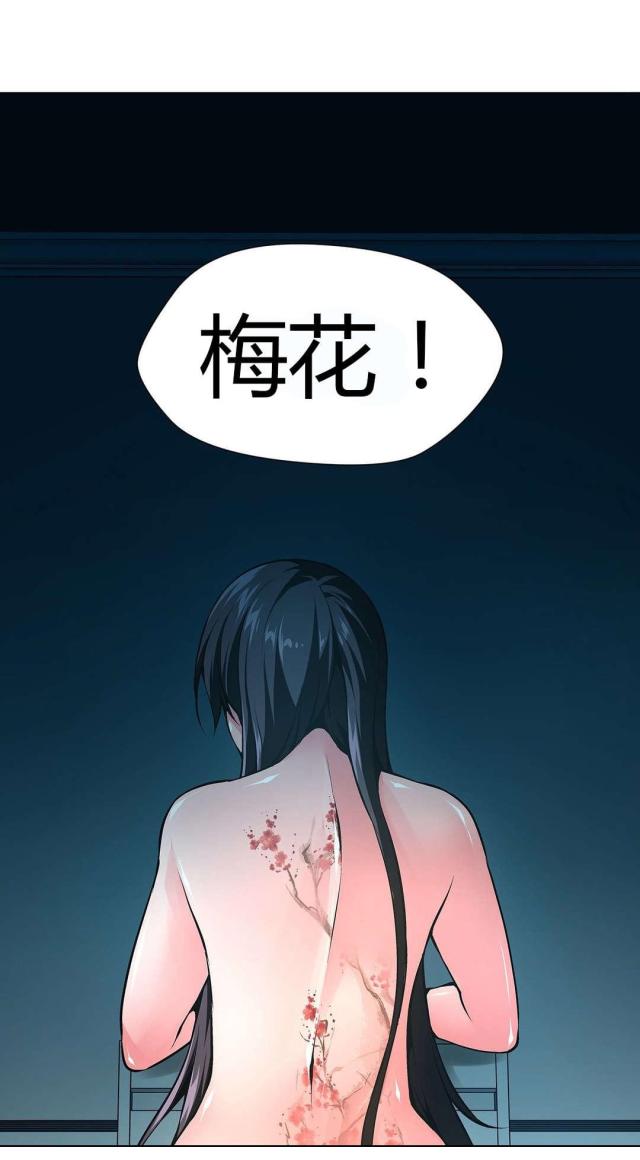 《奴隶姐妹》第52话 第17页