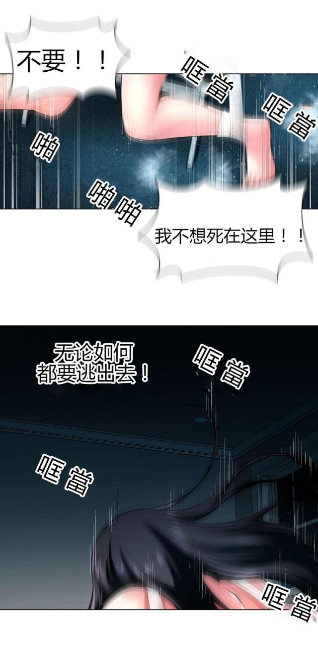 《奴隶姐妹》第52话 第1页