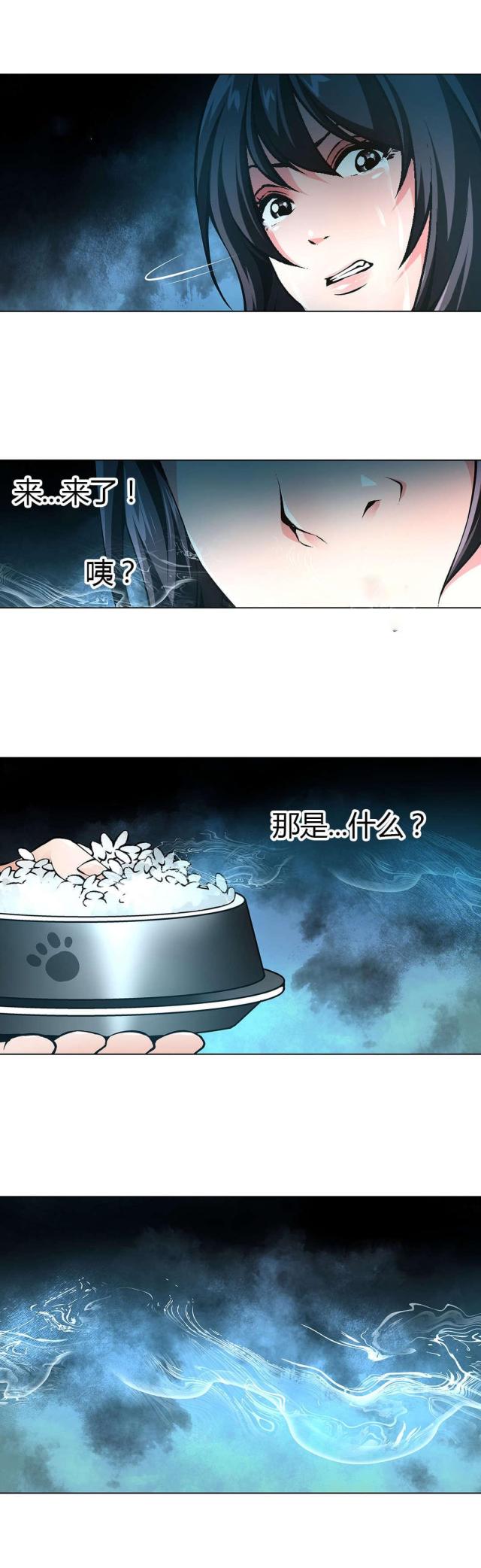 《奴隶姐妹》第52话 第5页