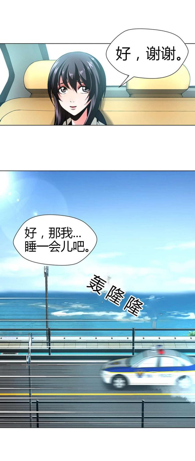 《奴隶姐妹》第49话 第11页
