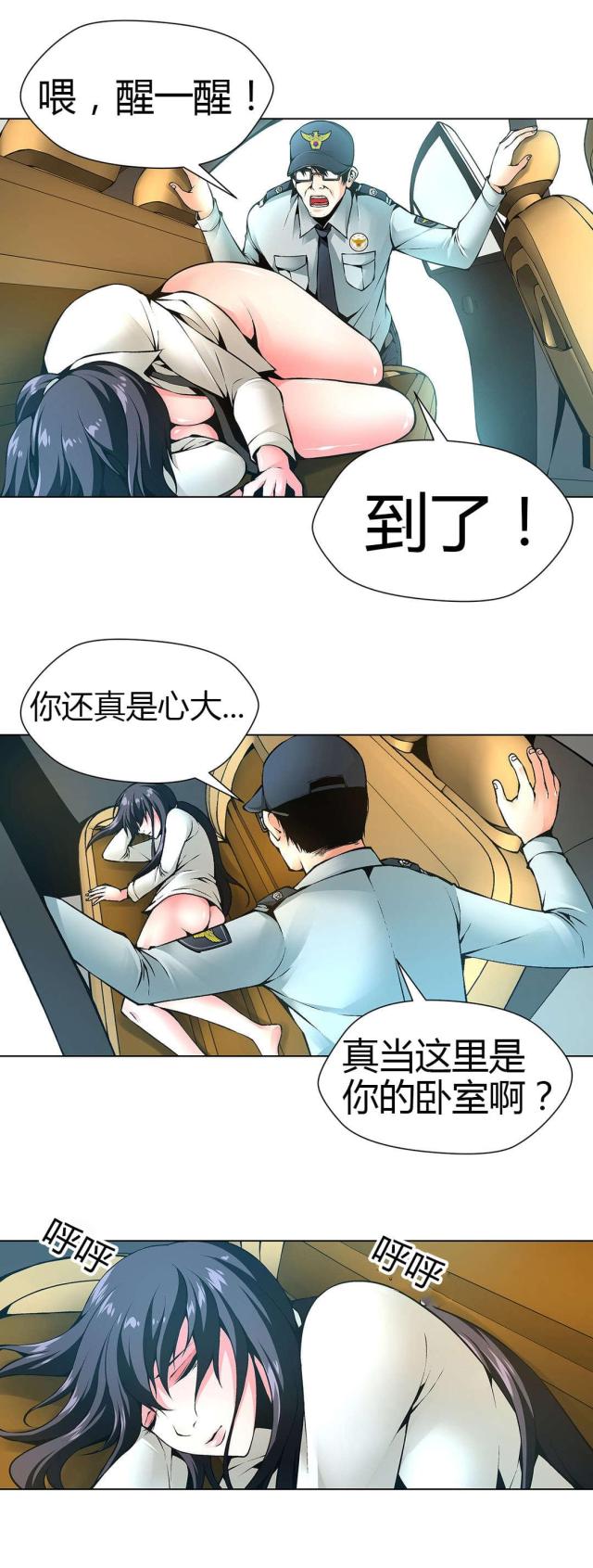 《奴隶姐妹》第49话 第15页