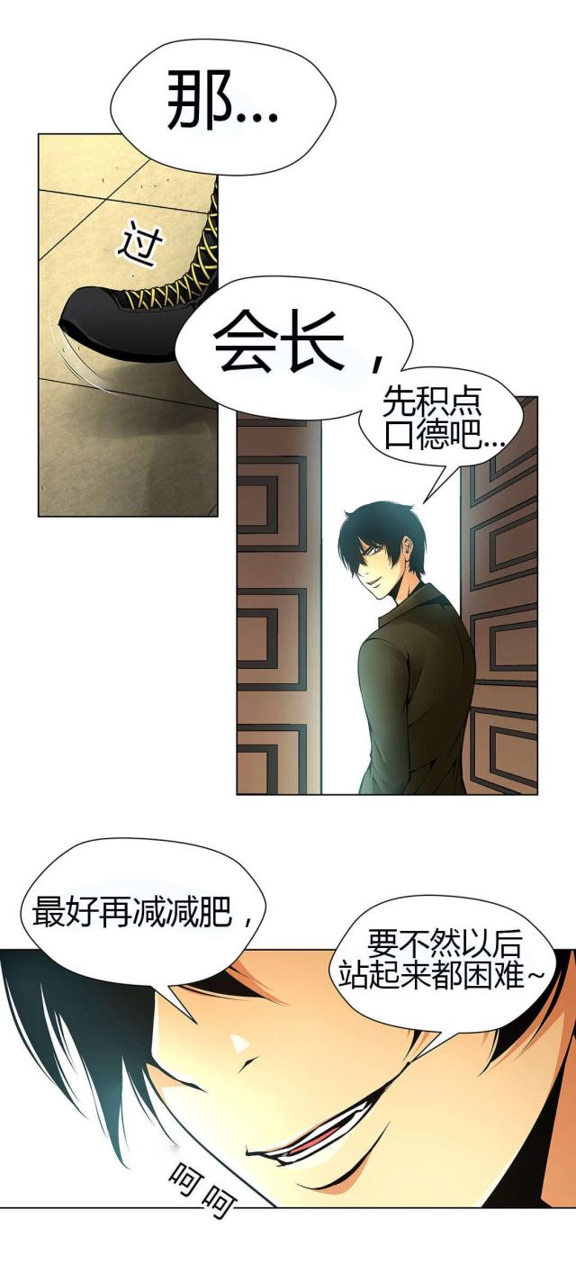 《奴隶姐妹》第49话 第3页