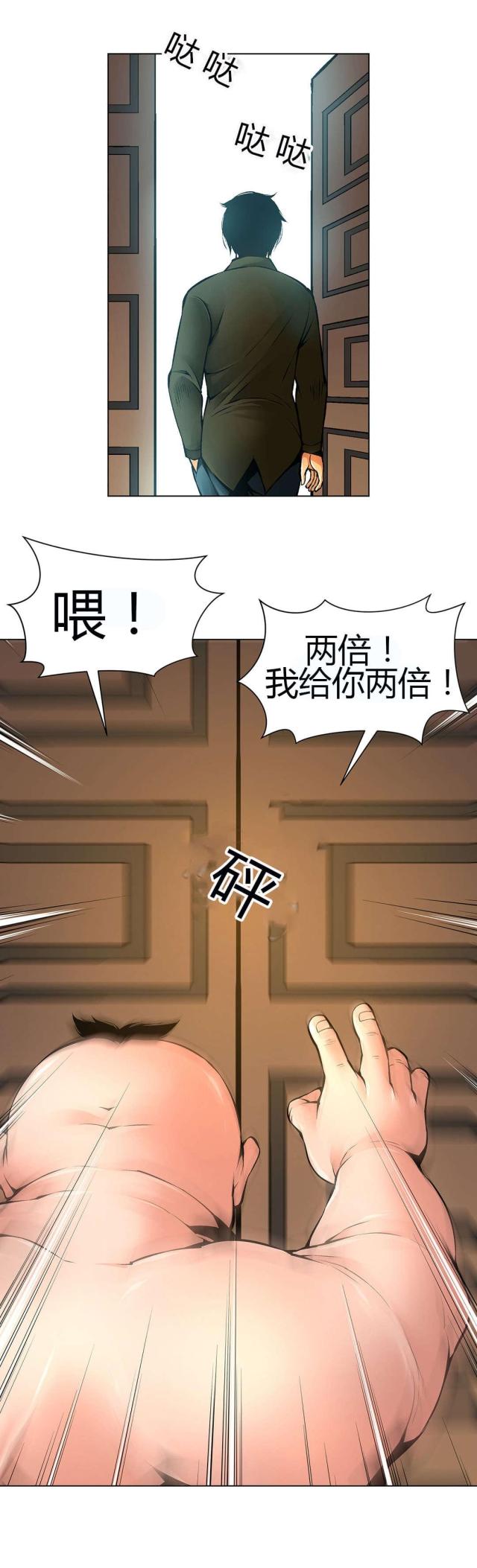 《奴隶姐妹》第49话 第4页