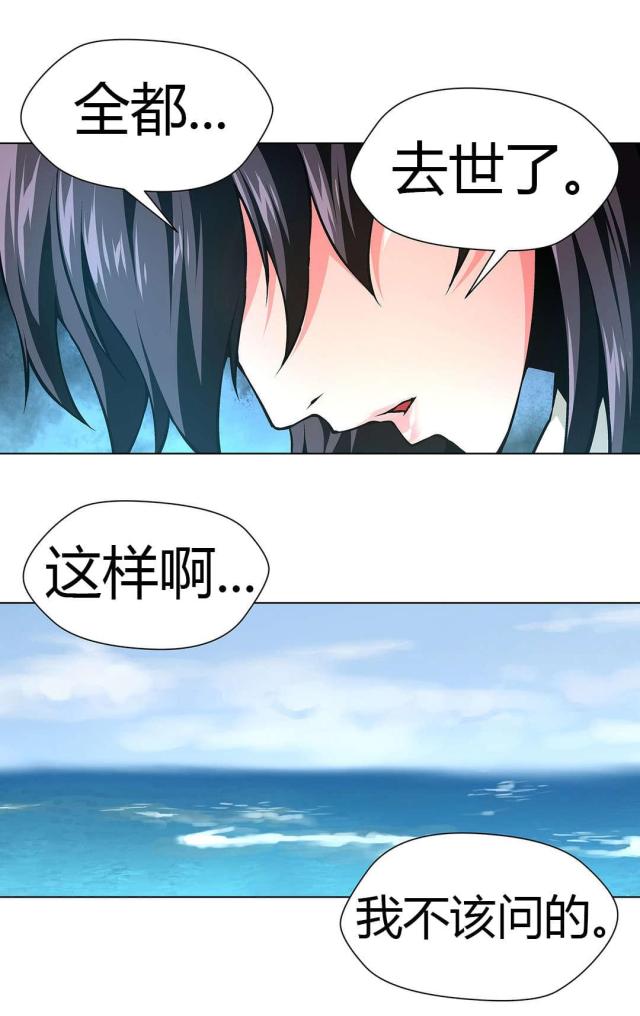 《奴隶姐妹》第49话 第8页