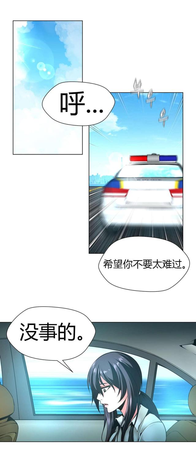 《奴隶姐妹》第49话 第9页