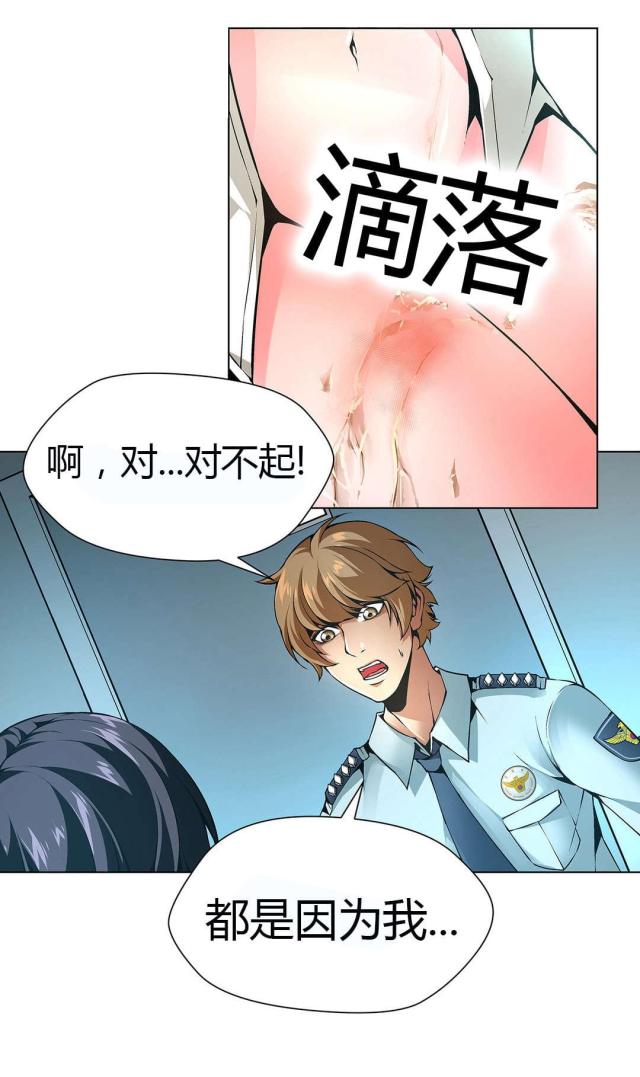 《奴隶姐妹》第47话 第12页