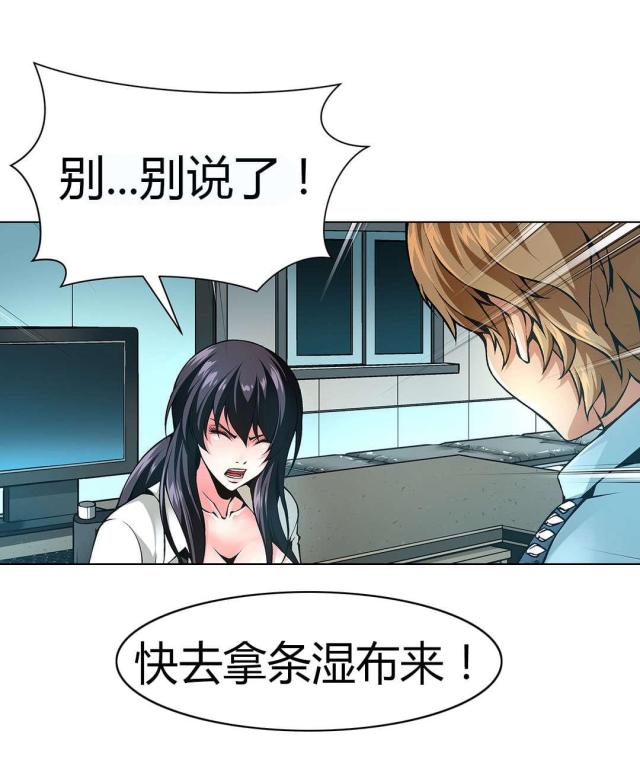 《奴隶姐妹》第47话 第13页