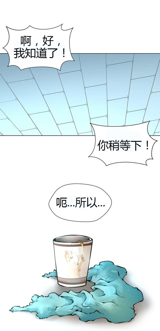 《奴隶姐妹》第47话 第14页