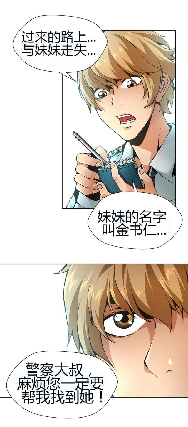 《奴隶姐妹》第47话 第19页