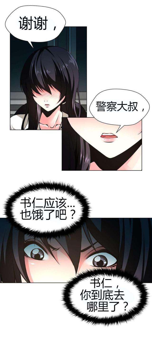 《奴隶姐妹》第47话 第1页
