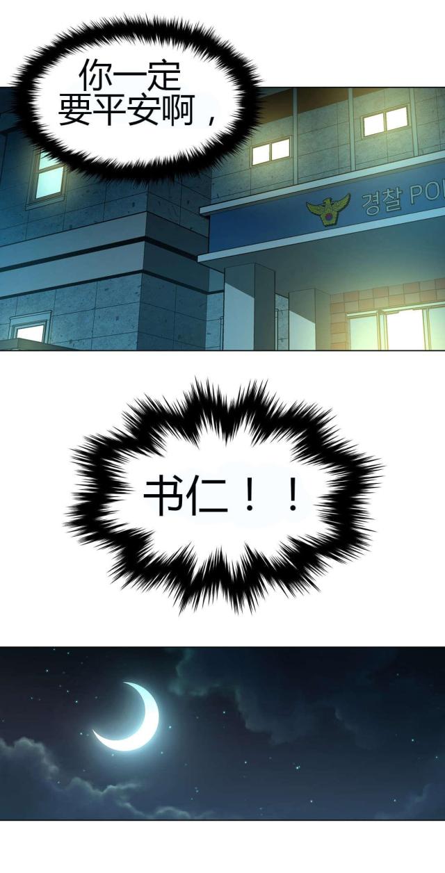 《奴隶姐妹》第47话 第3页