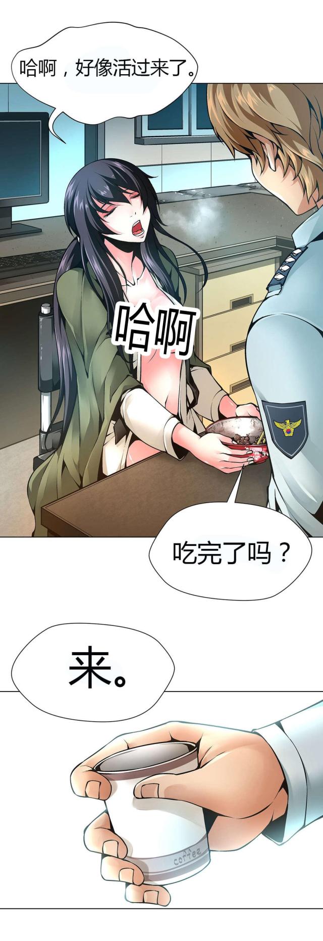 《奴隶姐妹》第47话 第6页
