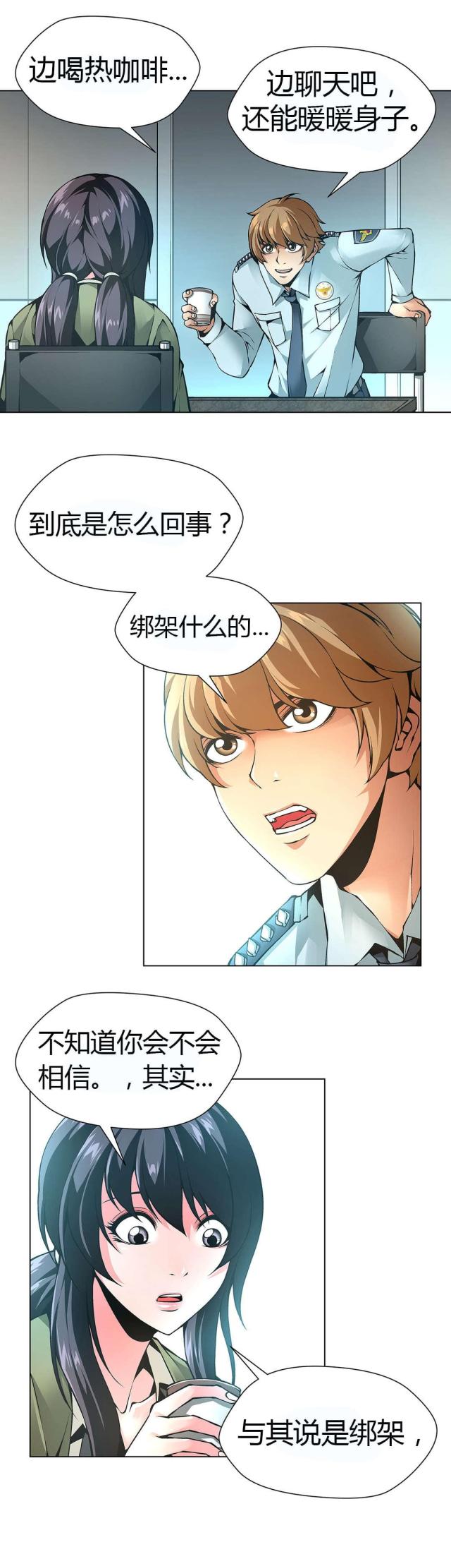 《奴隶姐妹》第47话 第7页