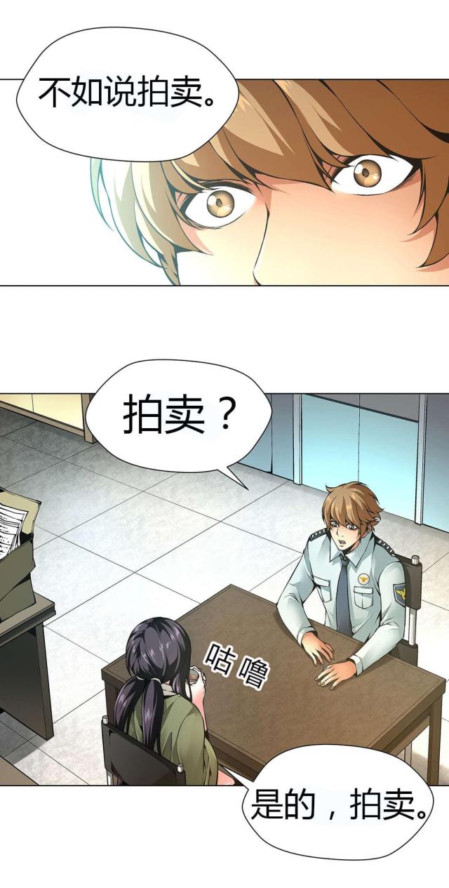 《奴隶姐妹》第47话 第8页