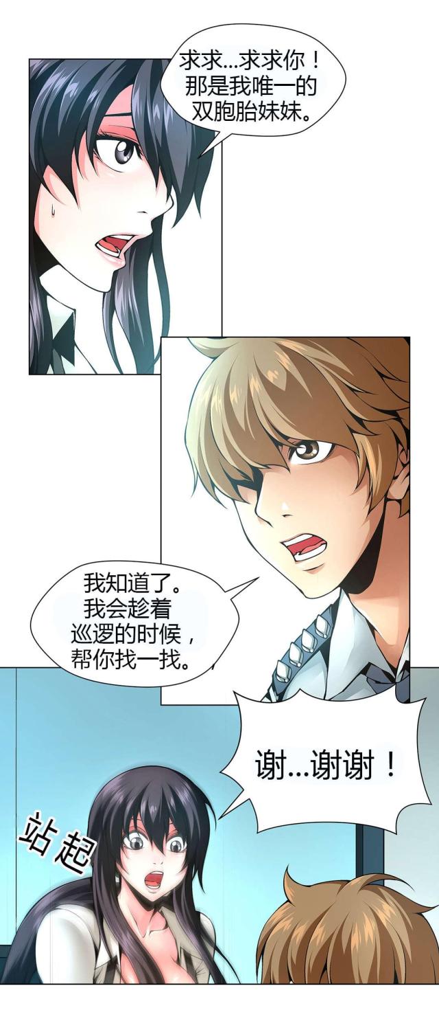 《奴隶姐妹》第48话 第1页