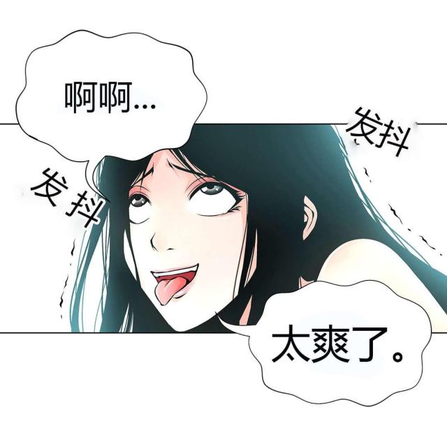 《奴隶姐妹》第48话 第20页