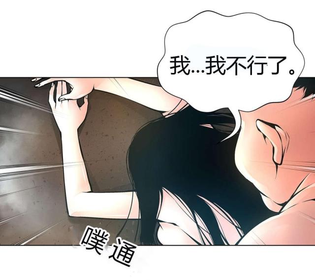 《奴隶姐妹》第48话 第21页