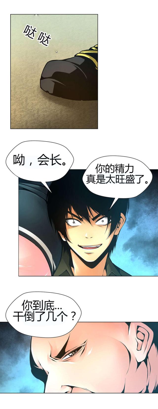 《奴隶姐妹》第48话 第22页