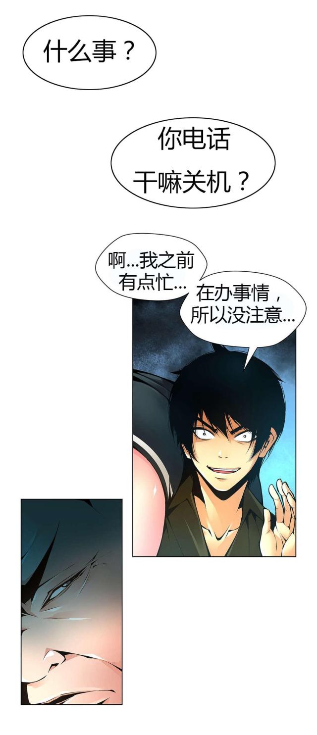 《奴隶姐妹》第48话 第23页