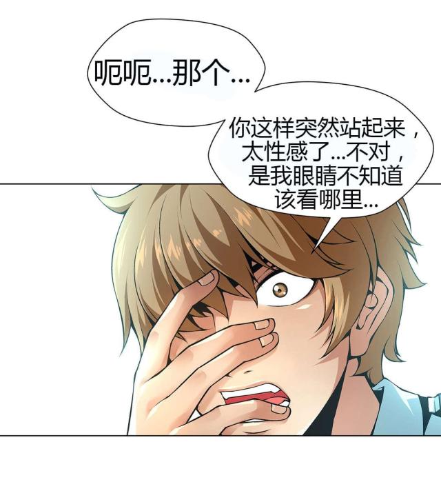 《奴隶姐妹》第48话 第2页