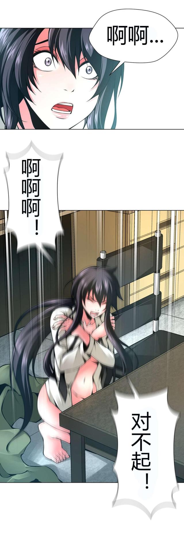 《奴隶姐妹》第48话 第3页