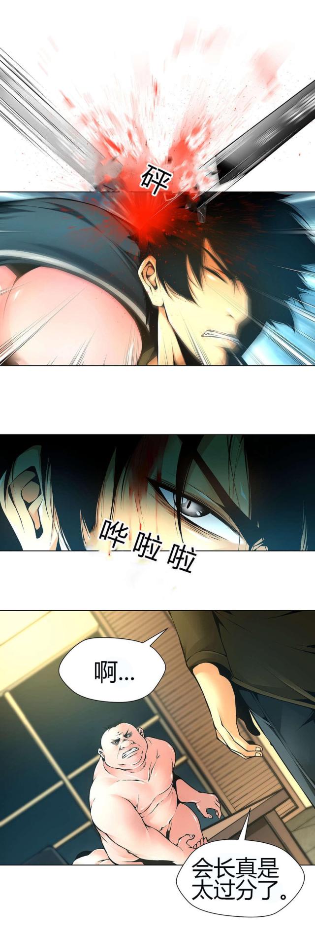 《奴隶姐妹》第48话 第42页