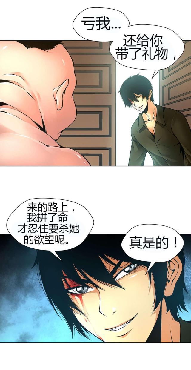 《奴隶姐妹》第48话 第43页