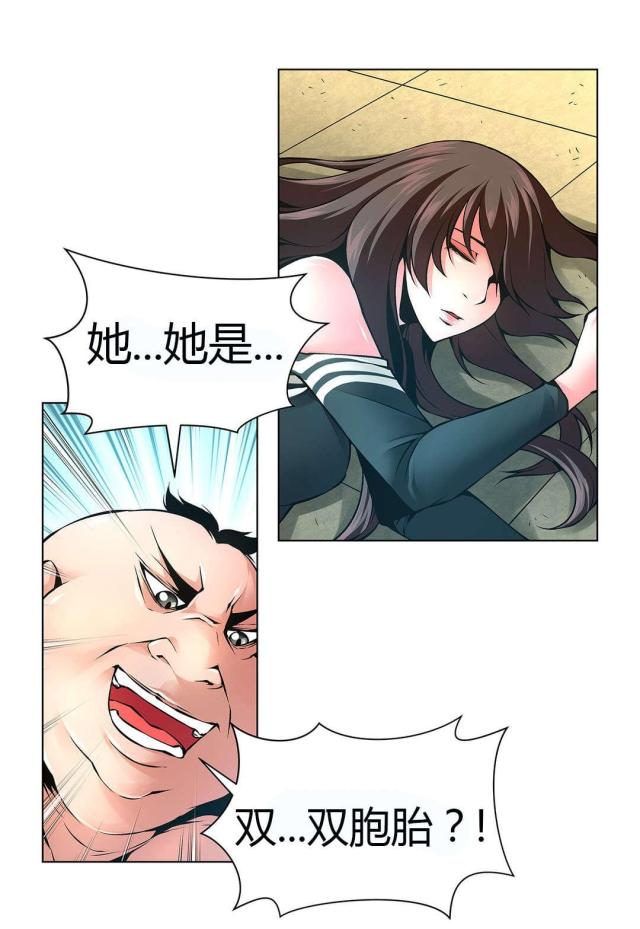 《奴隶姐妹》第48话 第44页