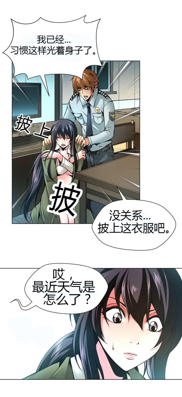 《奴隶姐妹》第48话 第4页