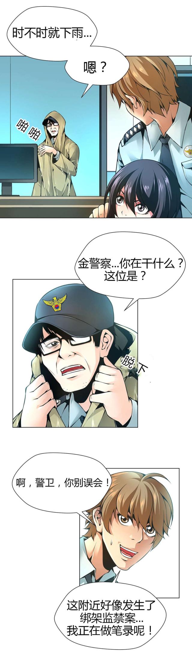 《奴隶姐妹》第48话 第5页