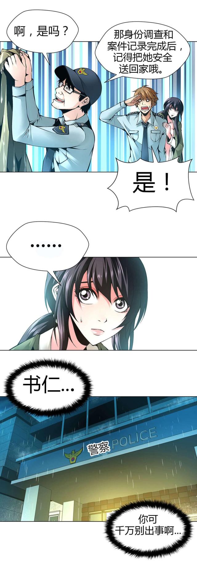 《奴隶姐妹》第48话 第6页