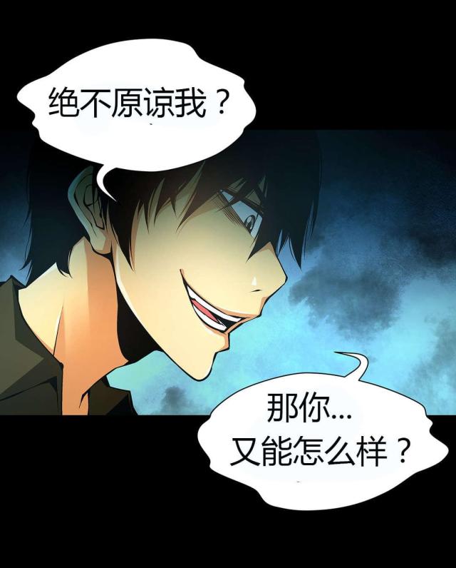 《奴隶姐妹》第46话 第10页