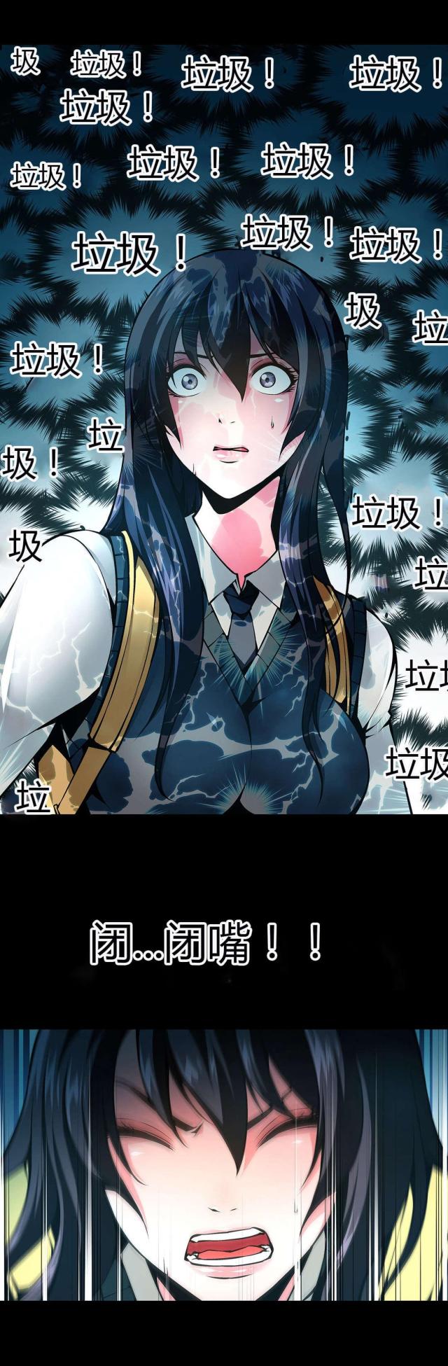 《奴隶姐妹》第46话 第12页