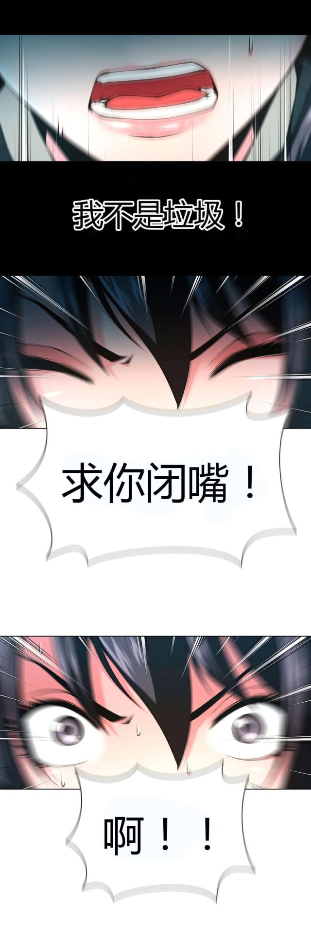 《奴隶姐妹》第46话 第13页